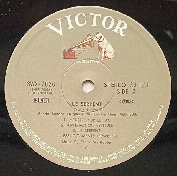 エスピオナージ = Le Serpent