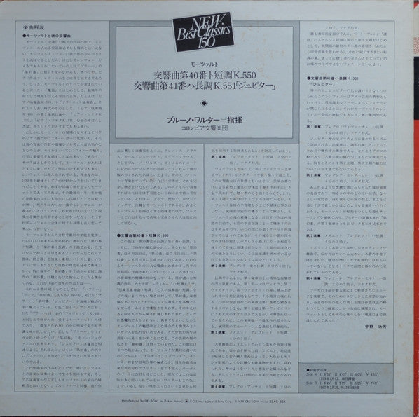 Symphony No. 40, Symphony No. 41