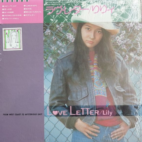 Love Letter - From West Coast To Mysterious East = ラヴ・レター
