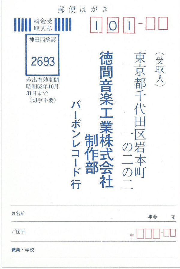 Doin' Our Thing At The Live House