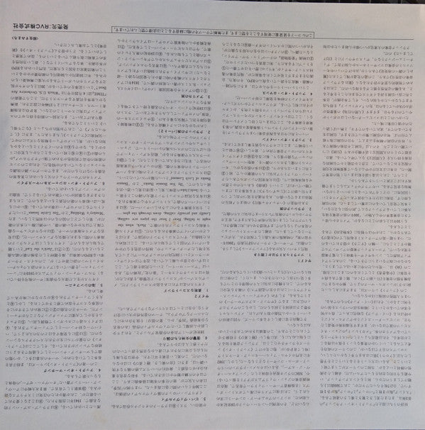 Hooked On Classics III - Journey Through The Classics