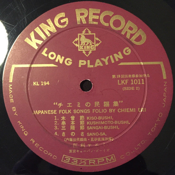 チエミの民謡集 = Japanese Folk Songs Folio By Eri Chiemi