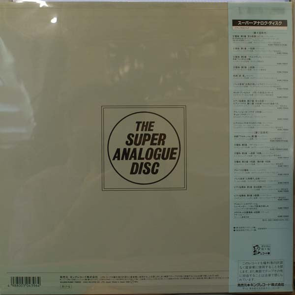 Schubert: Sonata For Arpeggione And Piano / Bridge: Sonata For Cello And Piano