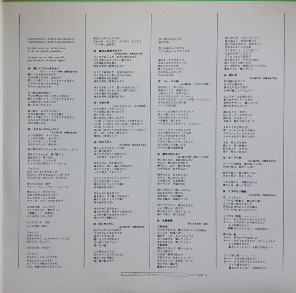 ザ・フォーク・クルセダーズのすべて = All About The Folk Crusaders