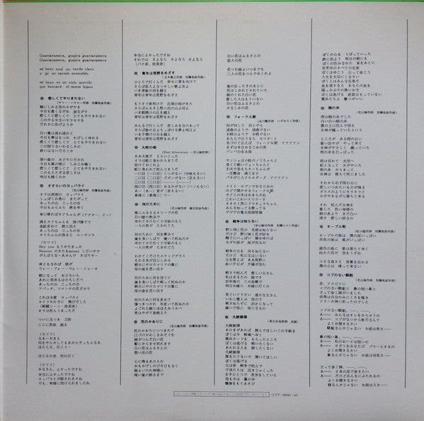 ザ・フォーク・クルセダーズのすべて = All About The Folk Crusaders