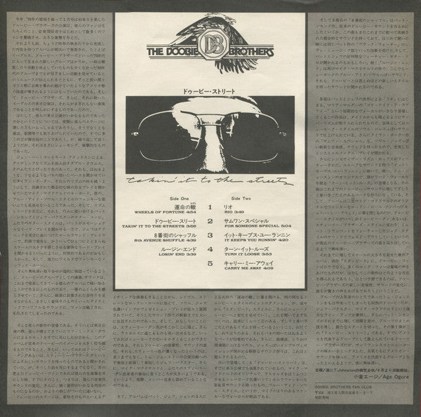 Takin' It To The Streets