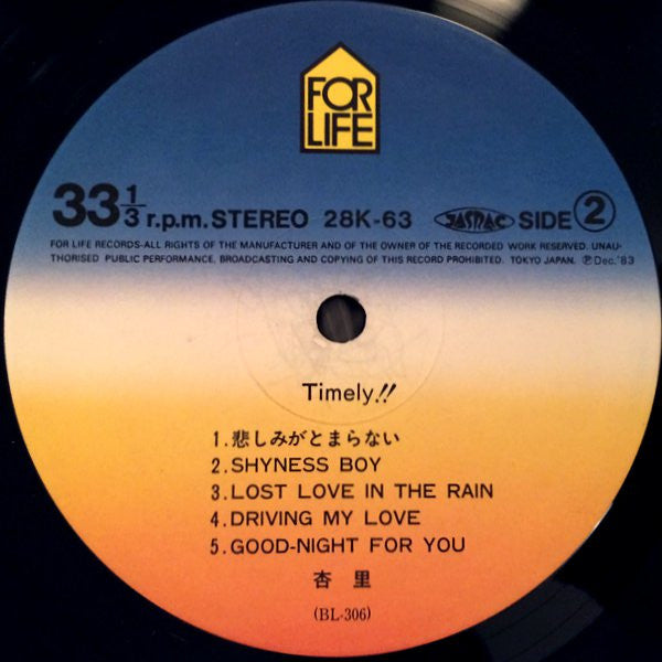 Timely!! = タイムリー