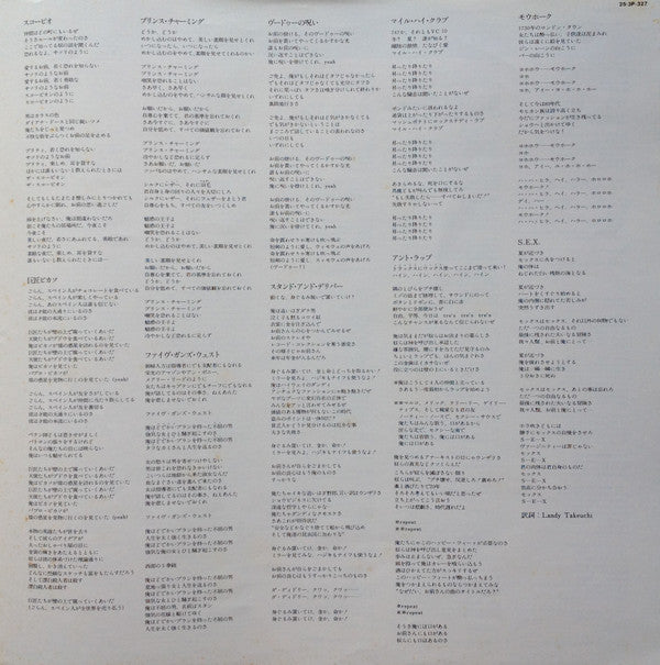 Prince Charming = プリンス・チャーミング