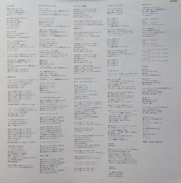 Prince Charming = プリンス・チャーミング