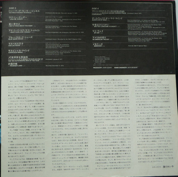 This Is Elvis (Selections From The Original Sound Track)