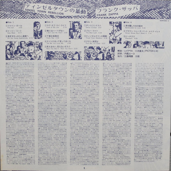 Tinseltown Rebellion