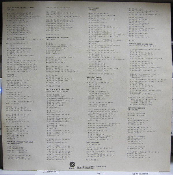 No Way To Treat A Lady