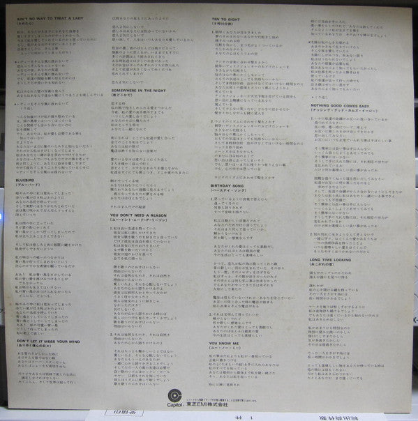 No Way To Treat A Lady