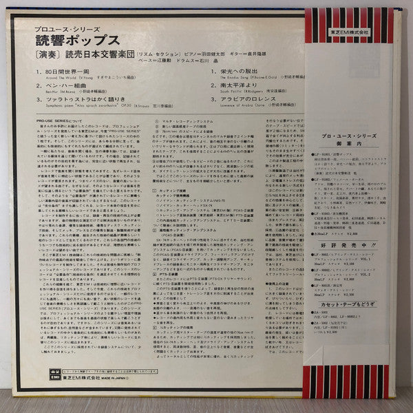 Yomi-Kyo Pops = 読響ポップス