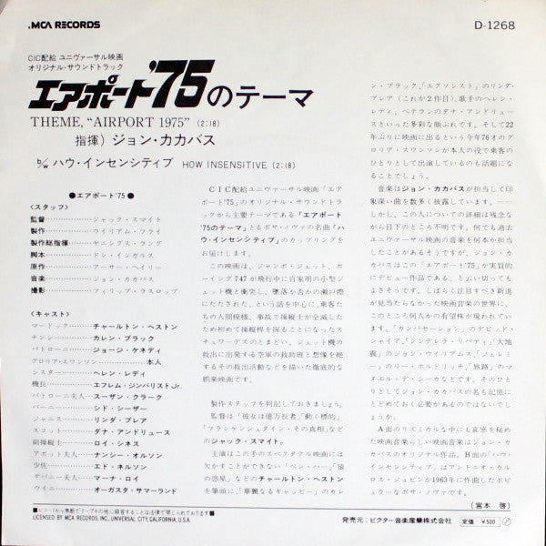 Theme, "Airport 1975" / How Insensitive