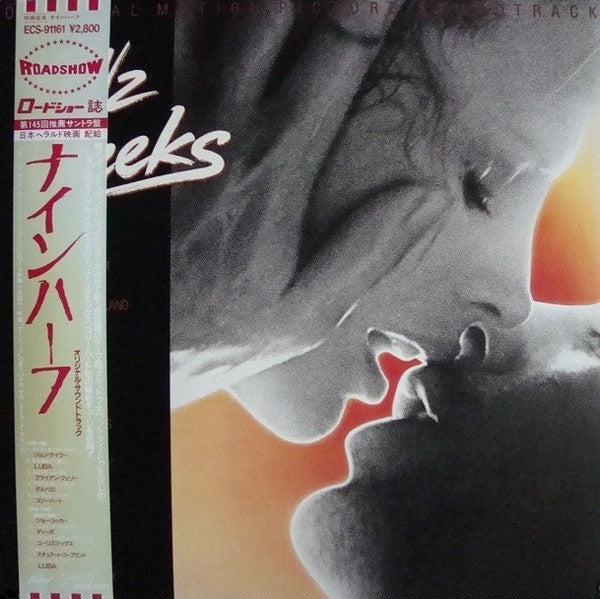 9½ Weeks - Original Motion Picture Soundtrack