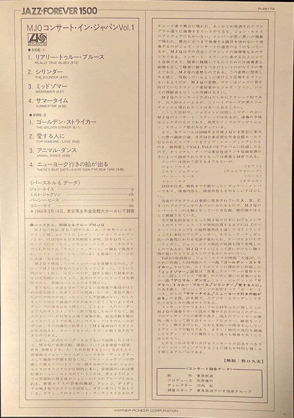 Concert In Japan Vol.1