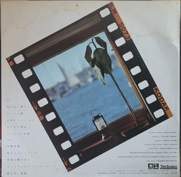 あの日に帰りたい