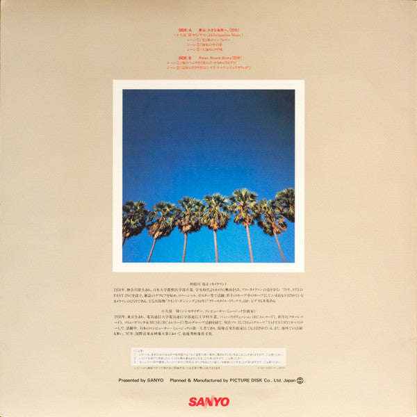 Get • At • The • Wave (I'd Like To Live In That Atmosphere)