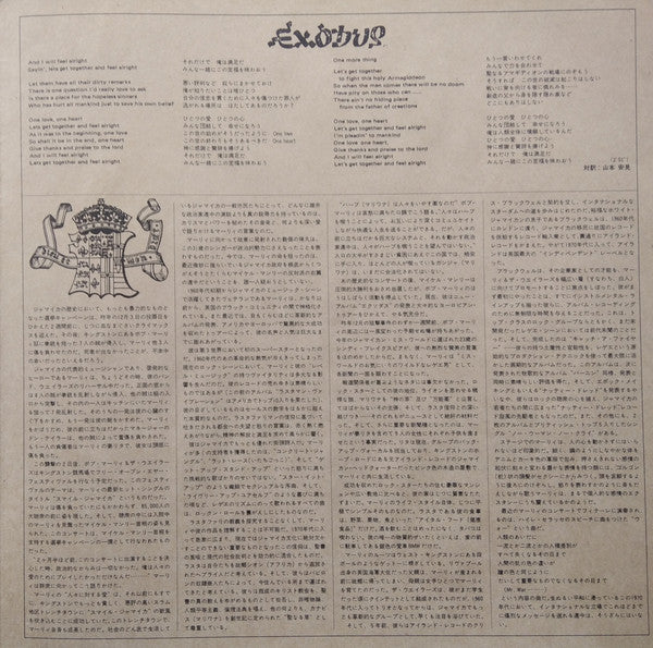 Exodus
