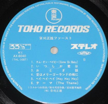 ファースト = First