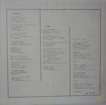 Larks' Tongues In Aspic