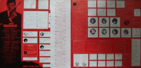 007/Live And Let Die (Original Motion Picture Soundtrack)