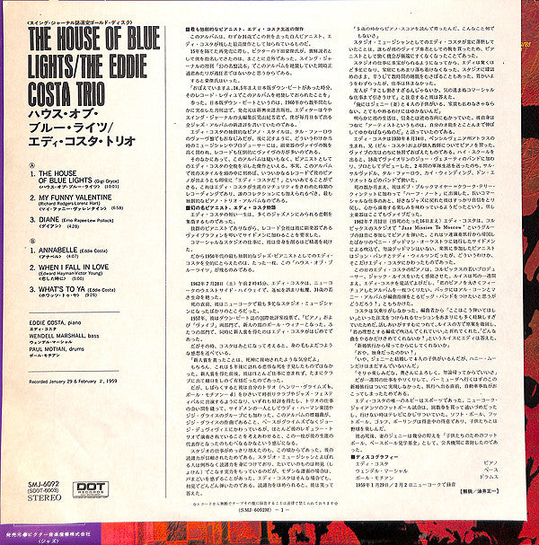 The House Of Blue Lights