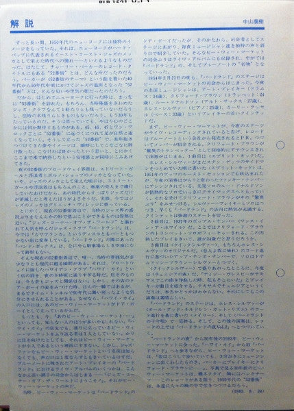 A Night At Birdland, Volume 1