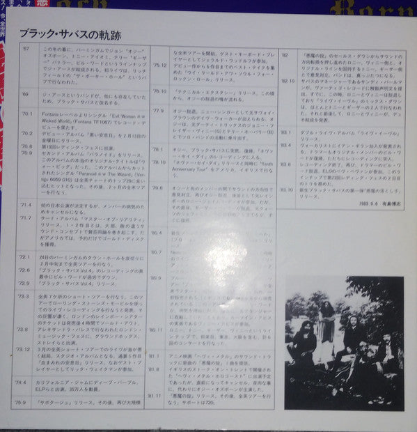 Born Again = 悪魔の落とし子