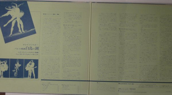 Swan Lake Ballet Suite