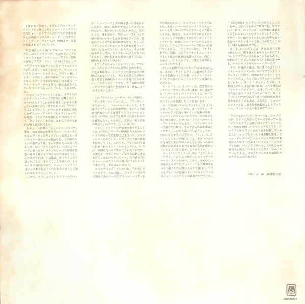 Mike's Murder (The Motion Picture Soundtrack) = マイクス・マーダー