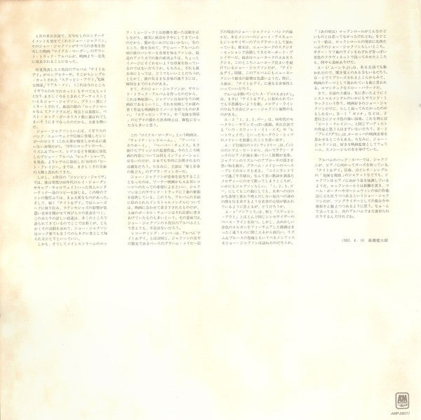 Mike's Murder (The Motion Picture Soundtrack) = マイクス・マーダー