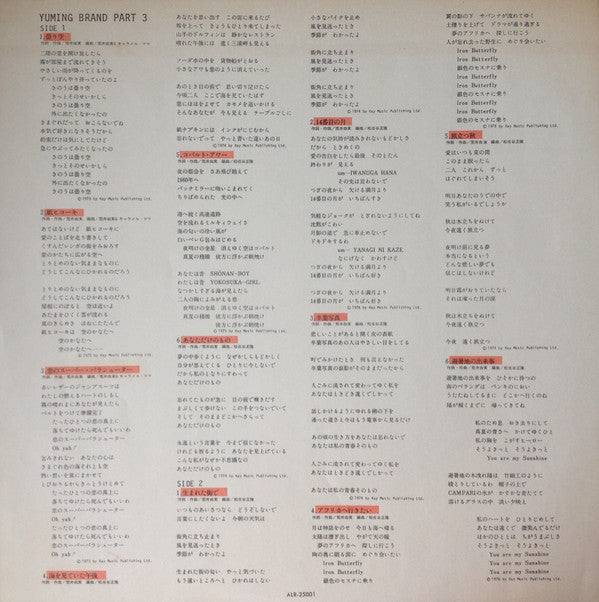 Yuming Brand Part 3 = ユーミン・ブランドパート3