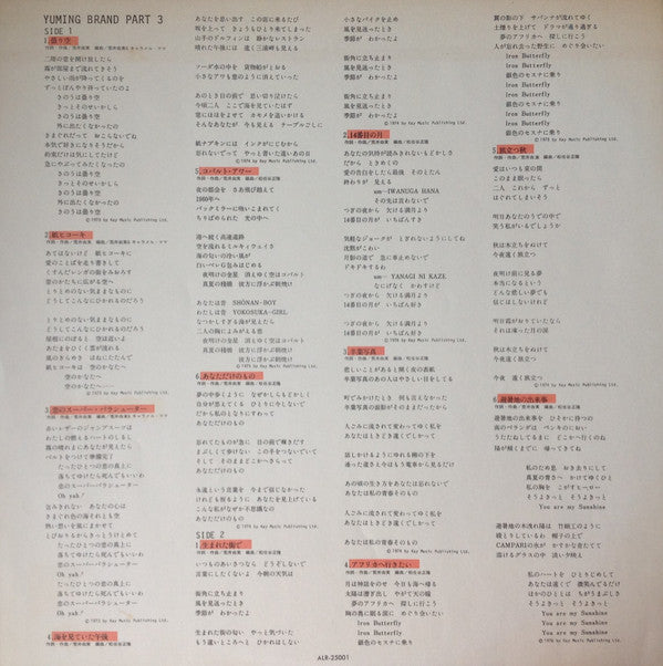 Yuming Brand Part 3 = ユーミン・ブランドパート3