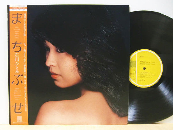 まちぶせ = Machibuse