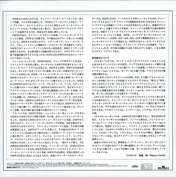 A Session With Max Roach