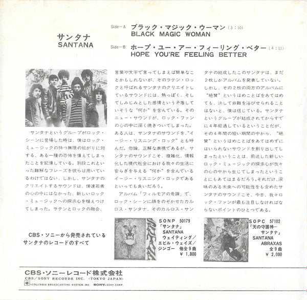 ブラック・マジック・ウーマン = Black Magic Woman
