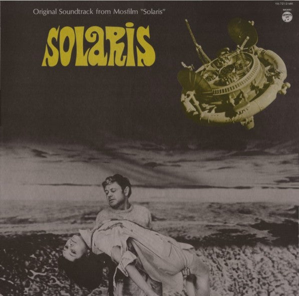 惑星ソラリス = Original Soundtrack From Mosfilm "Solaris"