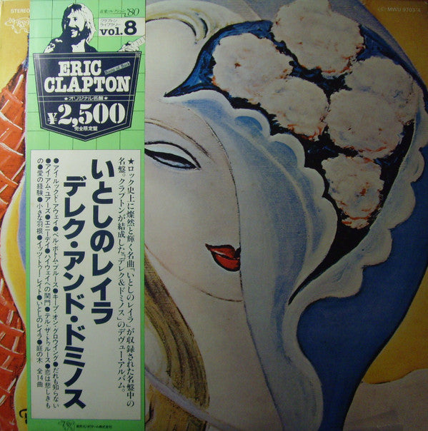 Layla And Other Assorted Love Songs