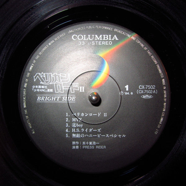 Pelican Road II ペリカンロードII コミックス・イメージアルバム