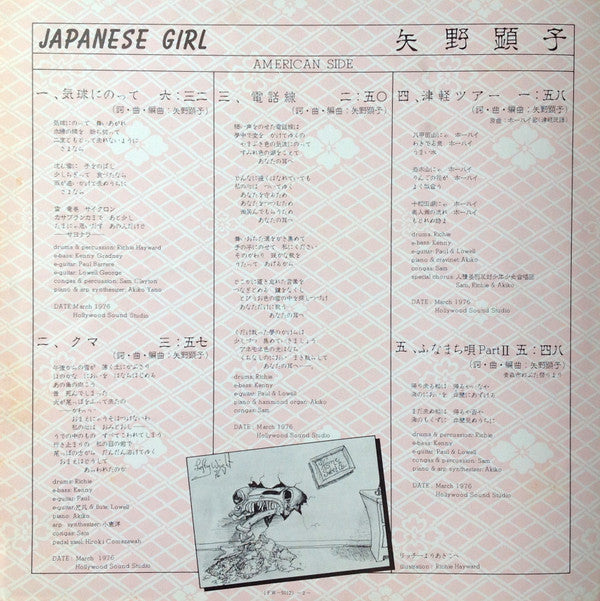 Japanese Girl = 日本少女