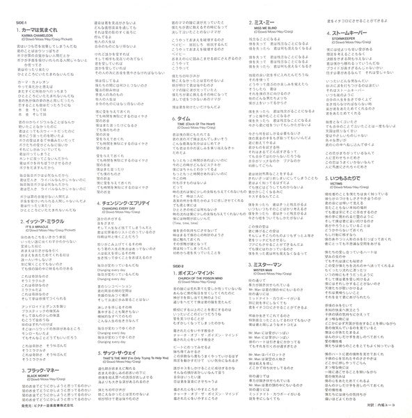 Colour By Numbers = カラー・バイ・ナンバーズ