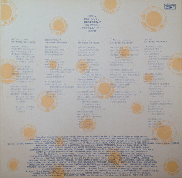 Fashionable Lover = ファッショナブル・ラヴァー