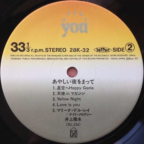 あやしい夜をまって