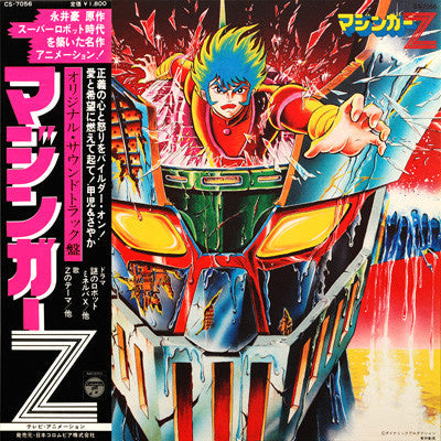 Release: Unknown Release-Vinyl-Japan-1978-CS-7056-4237656