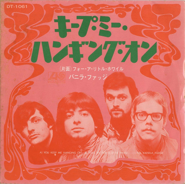 キープ・ミー・ハンギング・オン = You Keep Me Hanging On