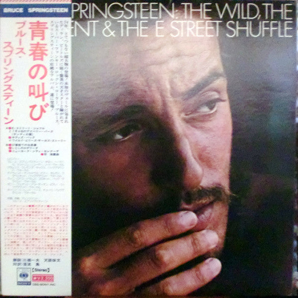 The Wild, The Innocent & The E Street Shuffle
