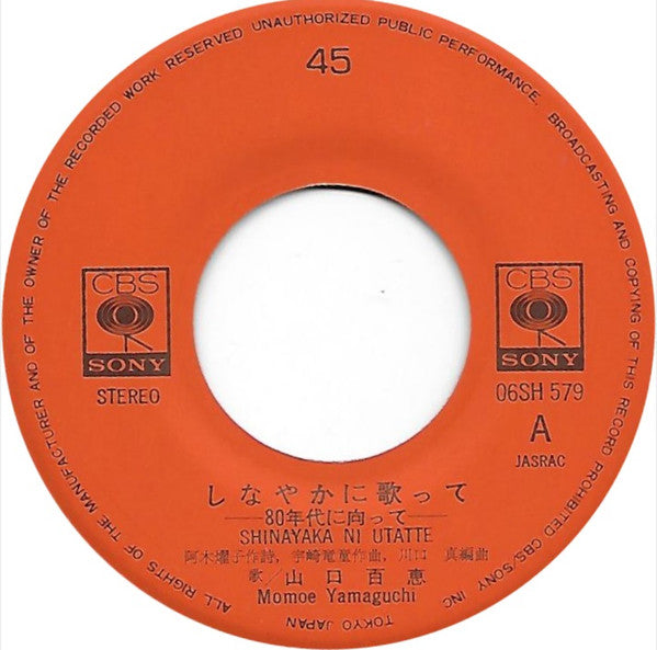 しなやかに歌って