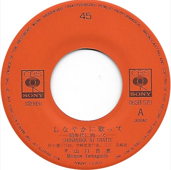 しなやかに歌って